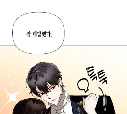 하렘의 남자들 45화 26