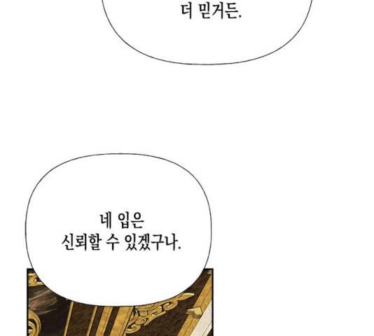 하렘의 남자들 45화 28