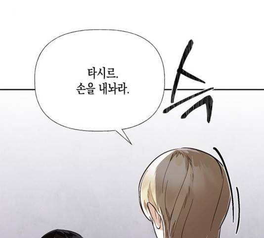 하렘의 남자들 45화 32