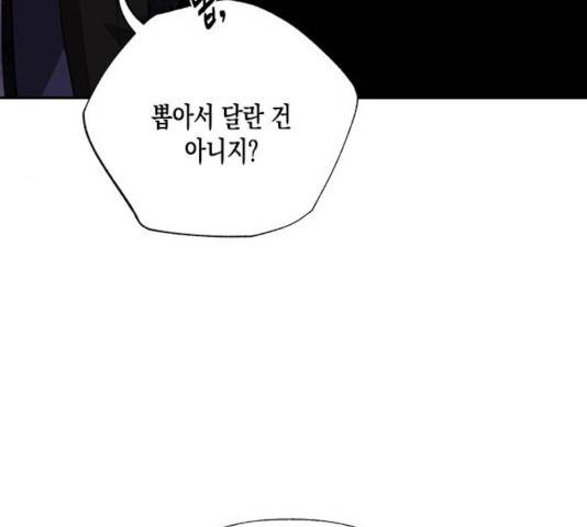 하렘의 남자들 45화 34