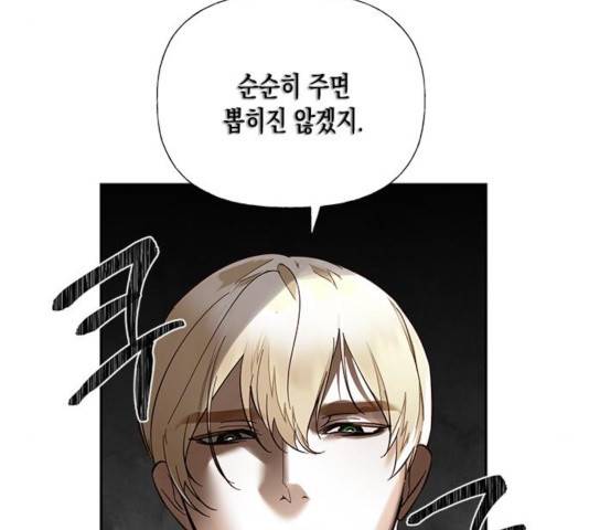 하렘의 남자들 45화 35