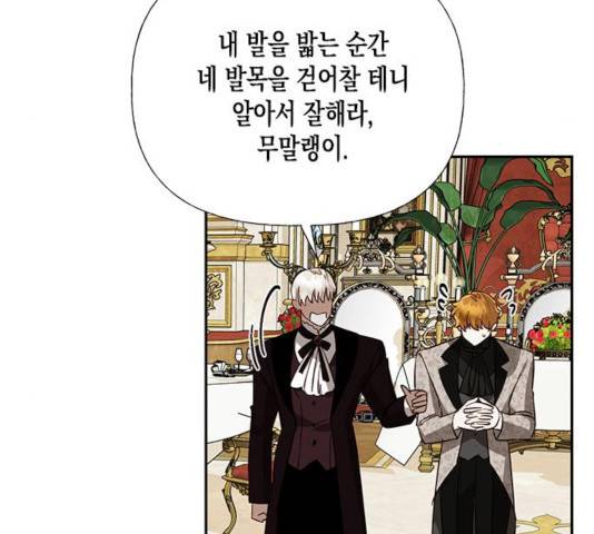 하렘의 남자들 45화 39