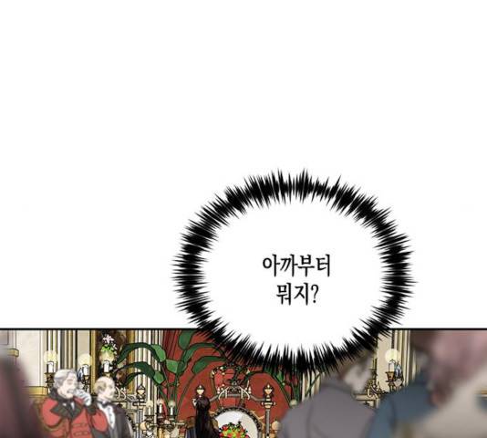 하렘의 남자들 45화 45