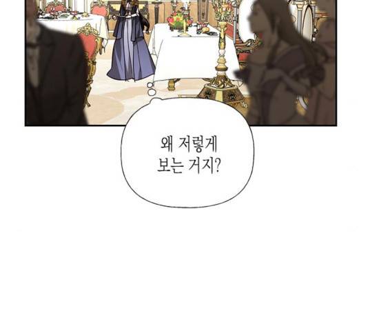 하렘의 남자들 45화 50