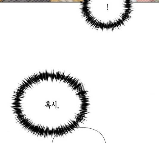 하렘의 남자들 45화 52
