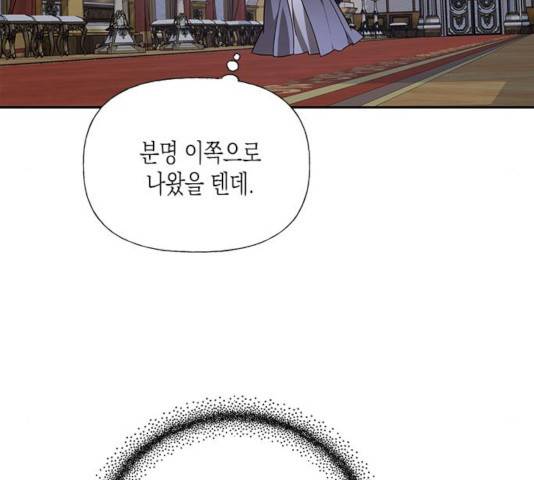 하렘의 남자들 45화 57