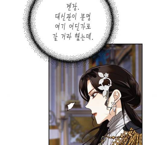 하렘의 남자들 45화 58