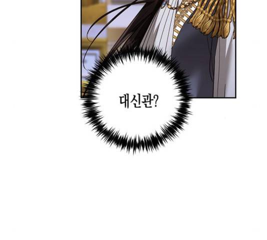 하렘의 남자들 45화 59