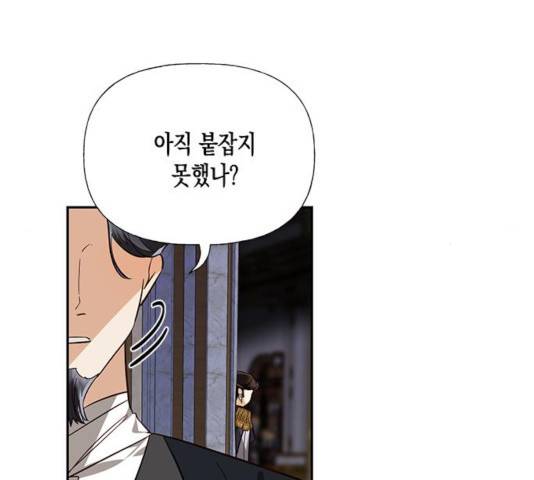 하렘의 남자들 45화 60