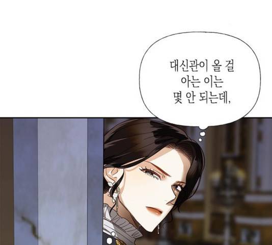 하렘의 남자들 45화 62