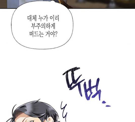 하렘의 남자들 45화 63