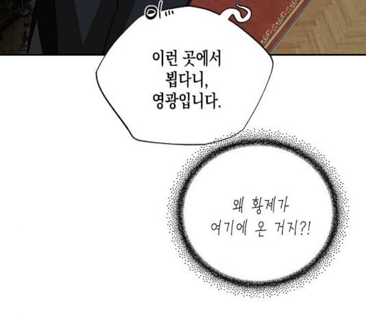 하렘의 남자들 45화 65