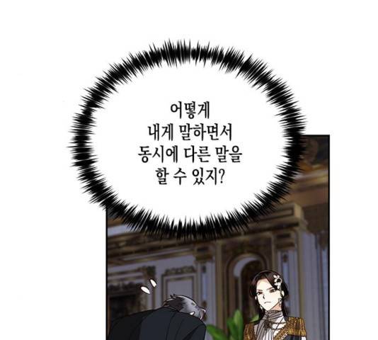 하렘의 남자들 45화 66