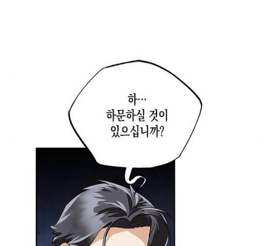 하렘의 남자들 45화 68