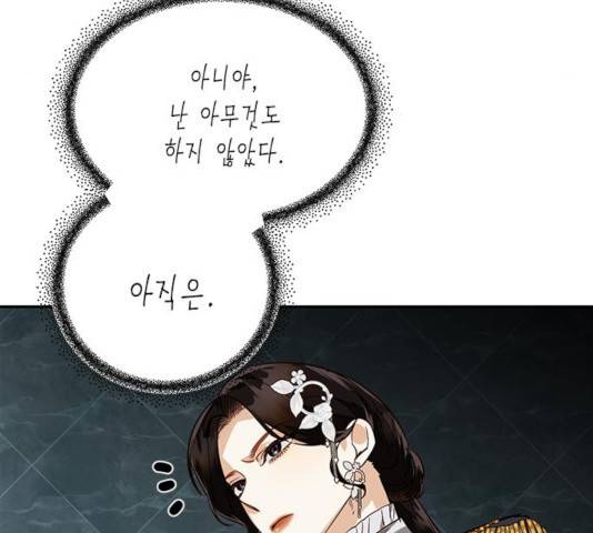 하렘의 남자들 45화 70