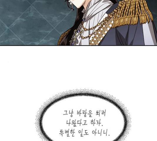 하렘의 남자들 45화 71