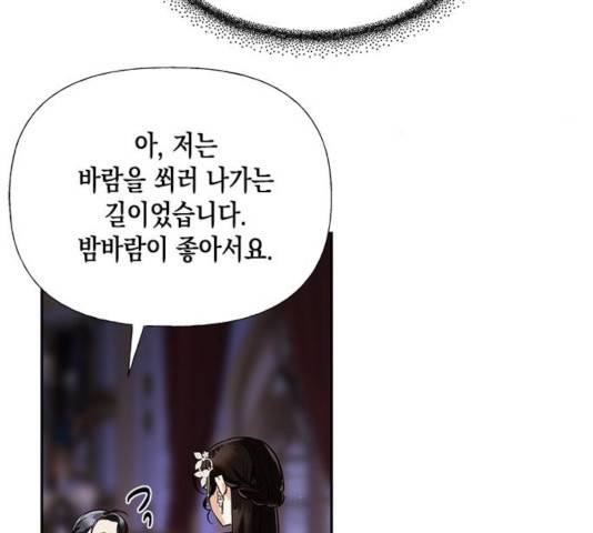 하렘의 남자들 45화 72