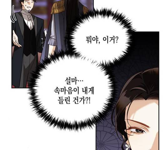 하렘의 남자들 45화 73