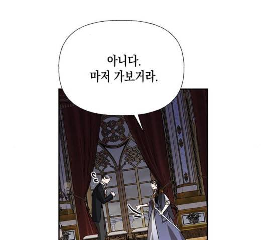 하렘의 남자들 45화 75