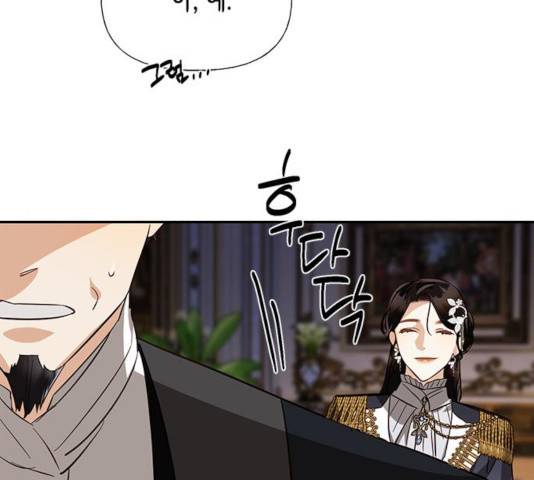 하렘의 남자들 45화 77