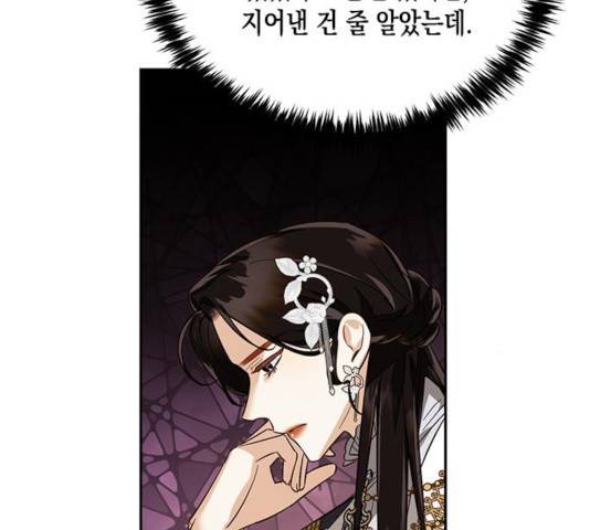 하렘의 남자들 45화 81