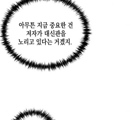 하렘의 남자들 45화 84