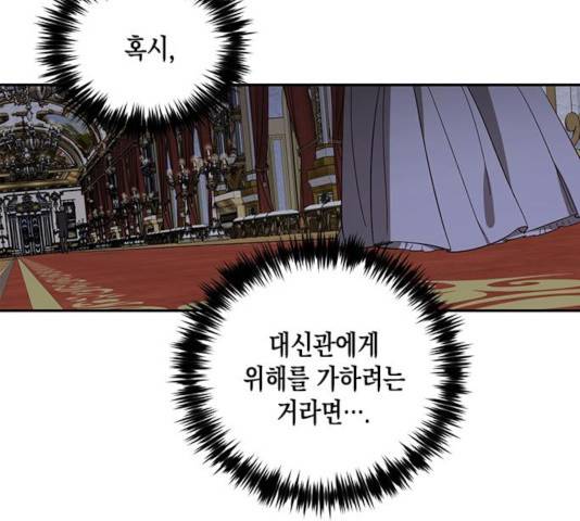 하렘의 남자들 45화 85