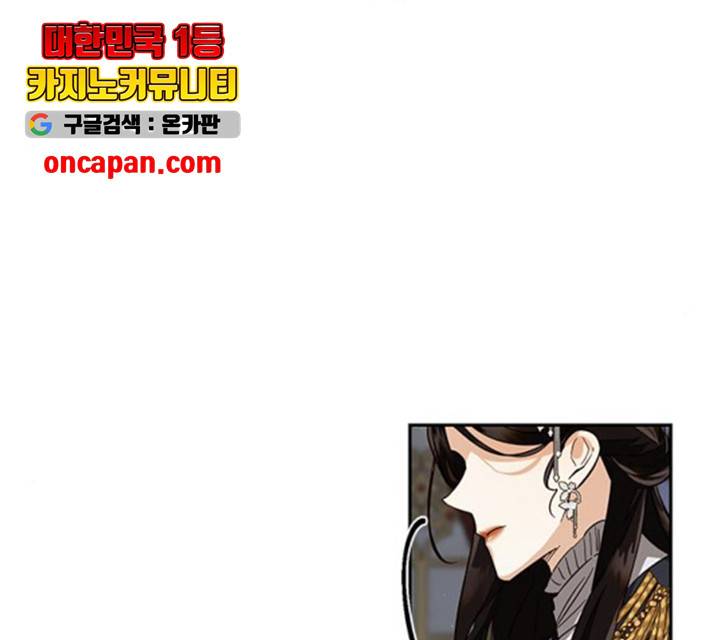 하렘의 남자들 45화 86