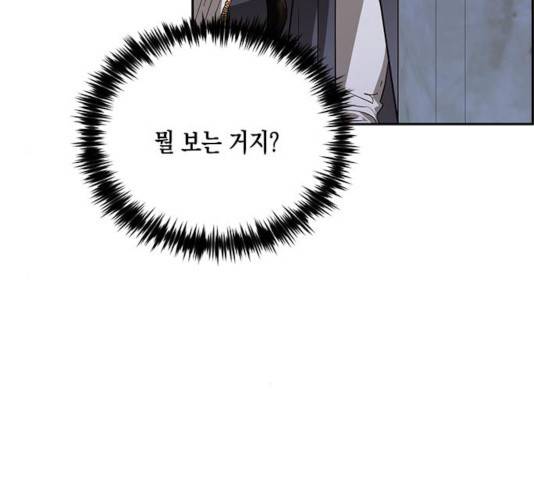 하렘의 남자들 45화 94