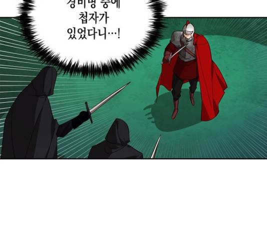 하렘의 남자들 45화 102