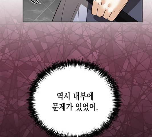 하렘의 남자들 45화 104