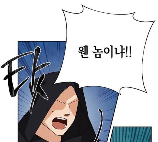 하렘의 남자들 45화 113