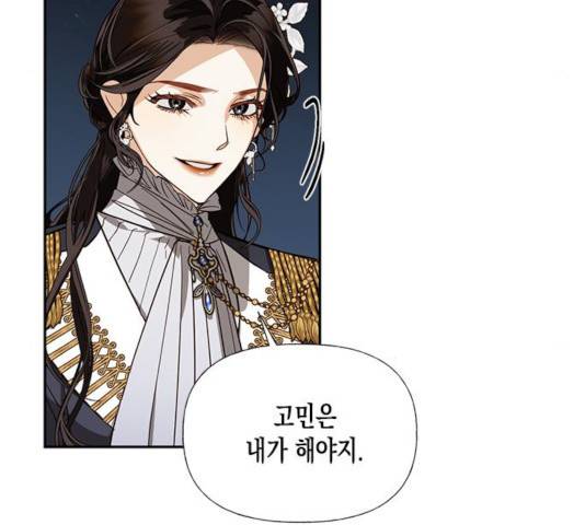 하렘의 남자들 45화 118