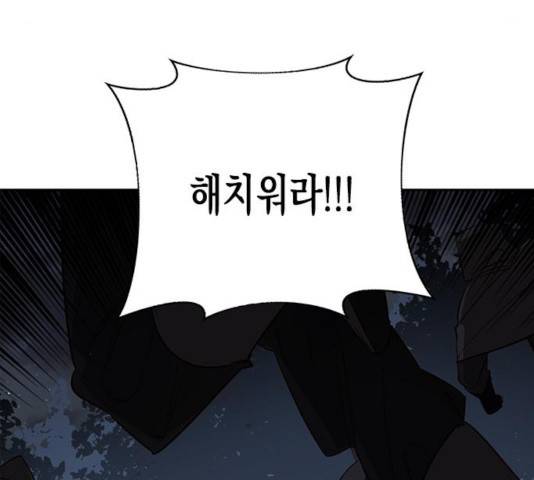 하렘의 남자들 45화 122