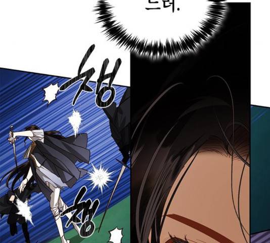 하렘의 남자들 45화 125
