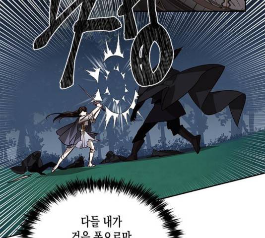 하렘의 남자들 45화 127