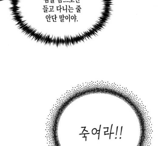 하렘의 남자들 45화 128