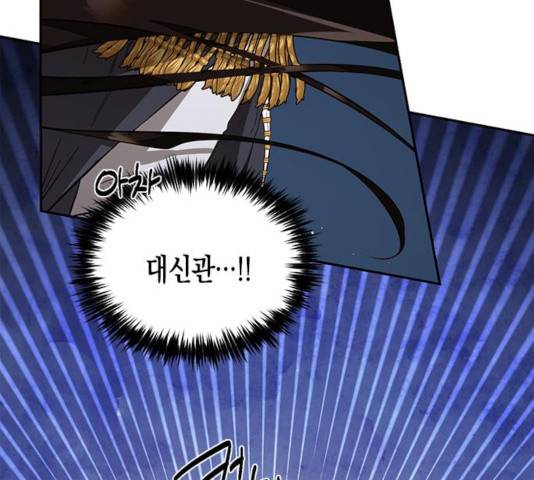 하렘의 남자들 45화 130
