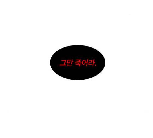 사상최강 47화 3