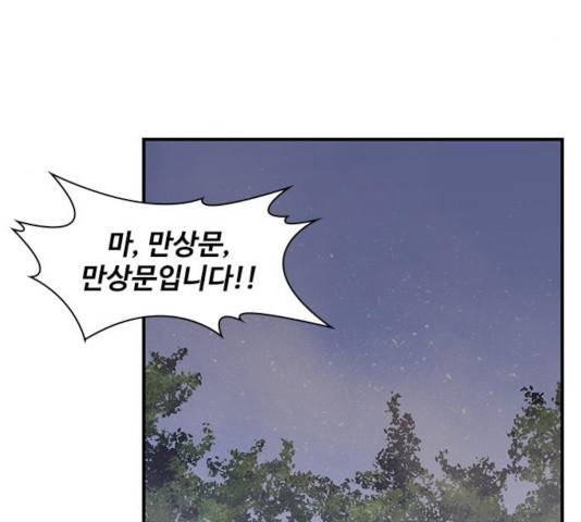 사상최강 47화 4