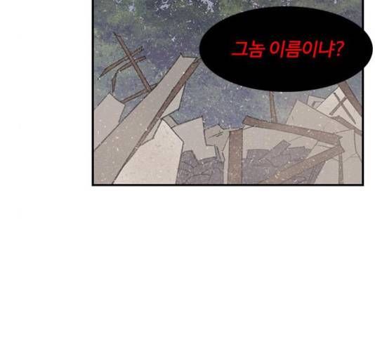 사상최강 47화 5