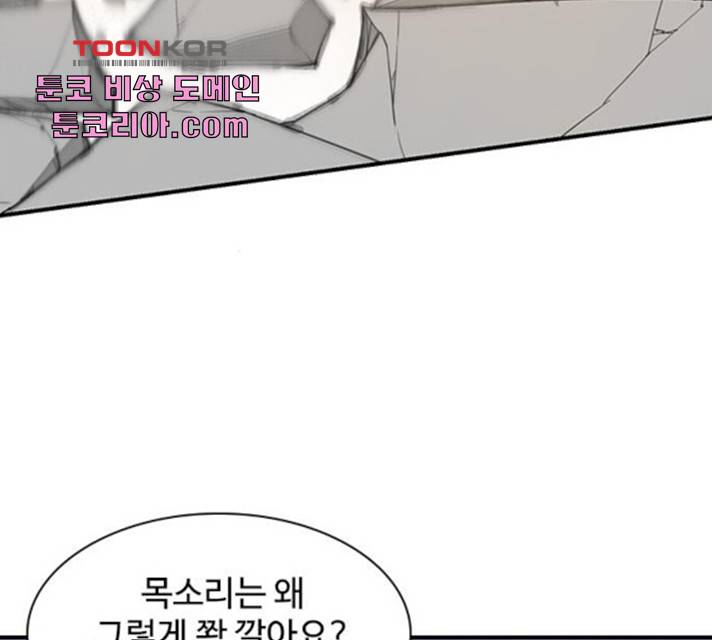 사상최강 47화 13