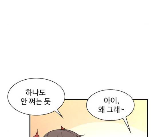 사상최강 47화 18