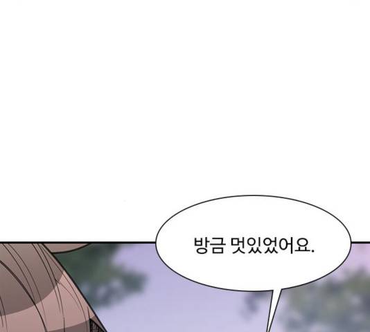 사상최강 47화 20