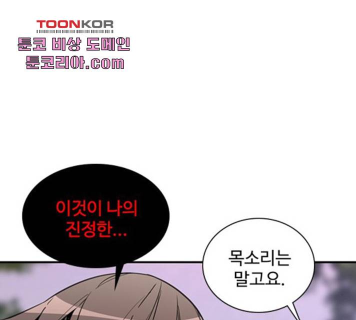 사상최강 47화 23