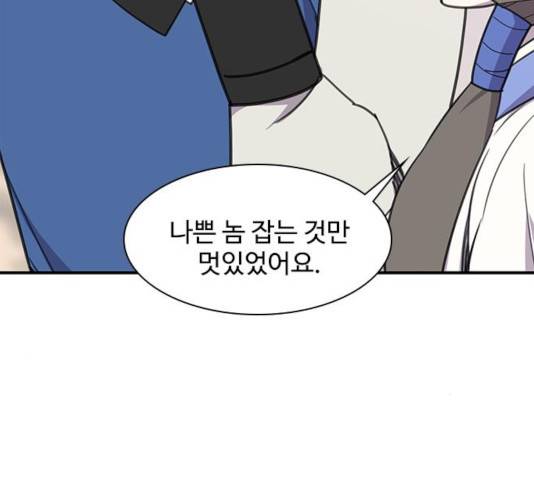 사상최강 47화 25