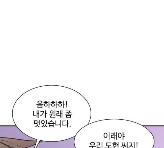 사상최강 47화 26