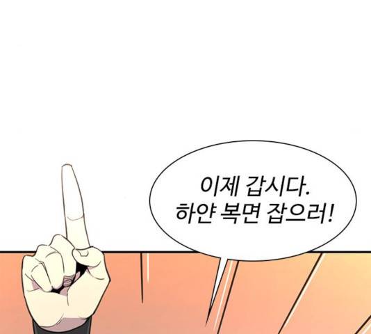 사상최강 47화 29