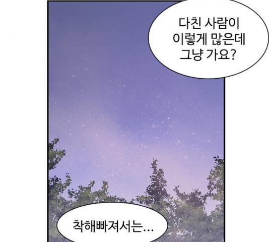 사상최강 47화 32