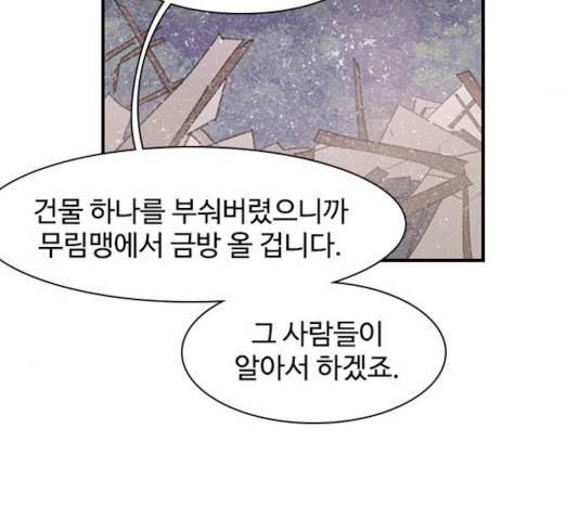 사상최강 47화 33
